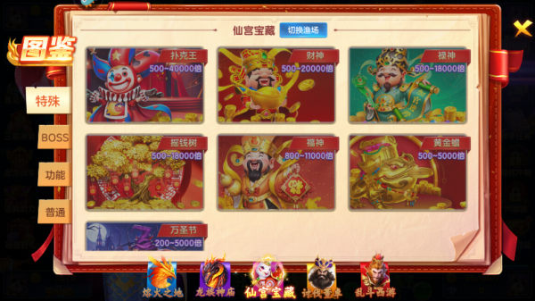 乐鸿捕鱼oppo版下载v1.6.0_wishdown.com