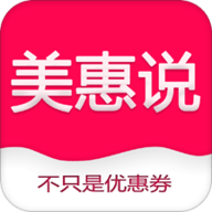 美惠说 V1.1.6 安卓版