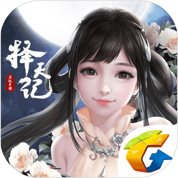 择天记 V0.0.29 安卓破解版