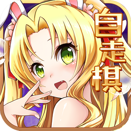 二次元大联盟 V1.3.4 满V版