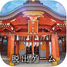 日复一日密室逃脱 V1.0 苹果版