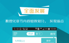 有谱爱学习 v3.9.2