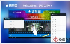 编辑星PAD v1.0.23 官方版