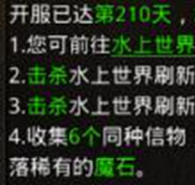 热血合击超强性价比 水上世界打怪攻略送上