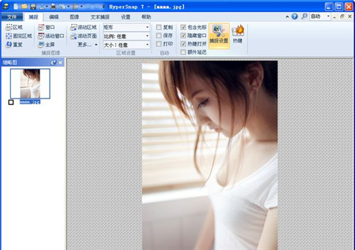HyperSnap 7(截图软件)