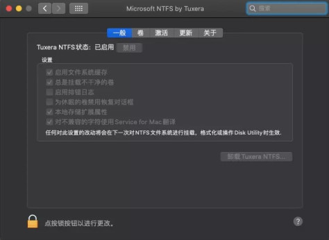 Tuxera NTFS(mac读写NTFS磁盘工具)