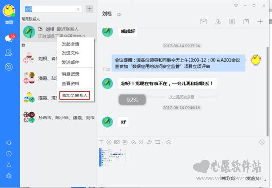 苏宁豆芽客户端v5.2.1.0官方版_wishdown.com