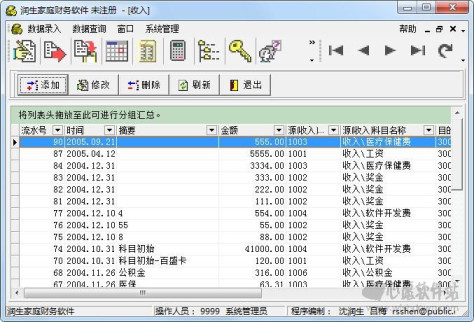 润生家庭财务软件V1.00绿色特别版_wishdown.com