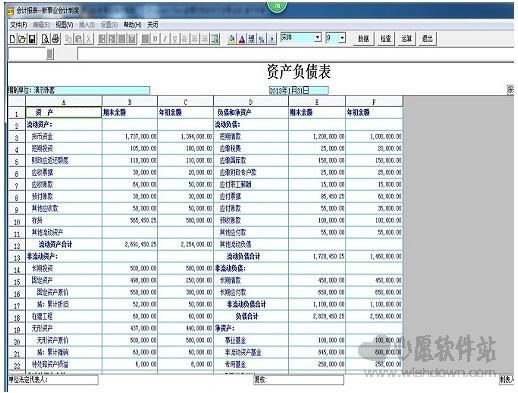 金簿财务软件行政事业专用v4.5913 事业版_wishdown.com