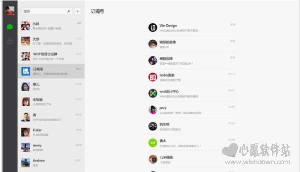 win10微信电脑版(支持win10 mobile)v1.1.0.0 官方版_wishdown.com