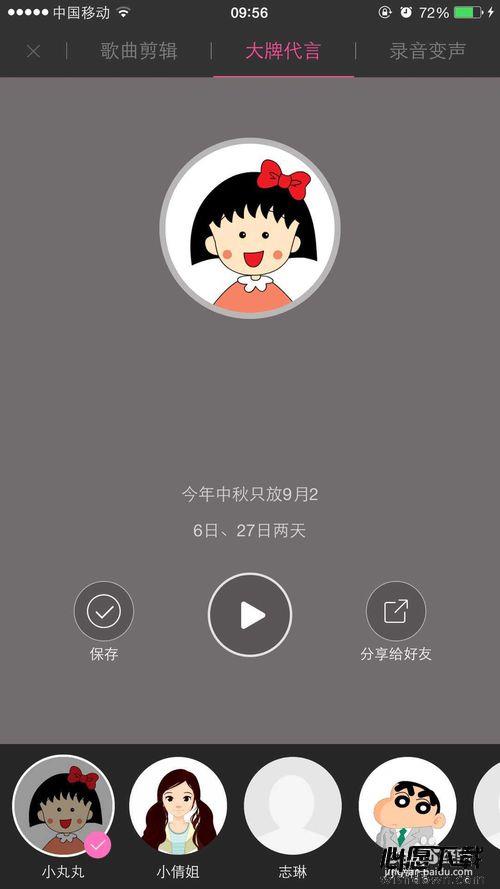 iphone铃音用酷音铃声怎么设置_wishdown.com