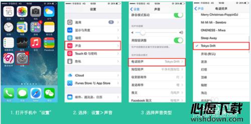 酷音铃声带你玩转iPhone6s铃声下载_wishdown.com