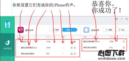 酷音铃声带你玩转iPhone6s铃声下载_wishdown.com