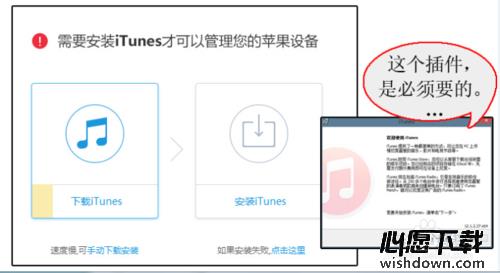 酷音铃声带你玩转iPhone6s铃声下载_wishdown.com