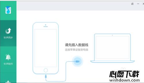 酷音铃声带你玩转iPhone6s铃声下载_wishdown.com