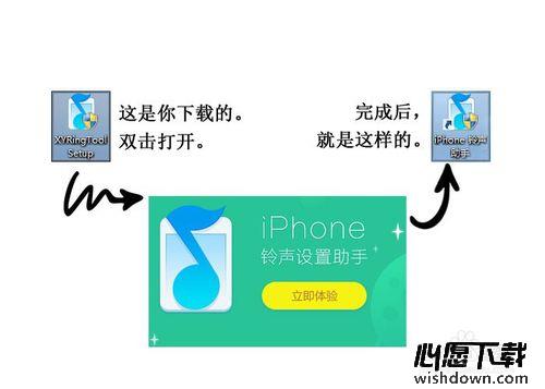 酷音铃声带你玩转iPhone6s铃声下载_wishdown.com