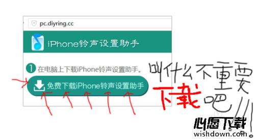 酷音铃声带你玩转iPhone6s铃声下载_wishdown.com