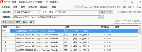 啄木鸟全能下载器v3.4.5.11官方版_wishdown.com