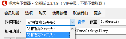 啄木鸟全能下载器v3.4.5.11官方版_wishdown.com