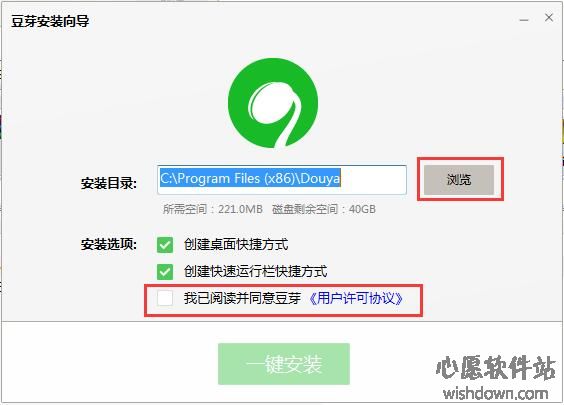 苏宁豆芽客户端v5.2.1.0官方版_wishdown.com