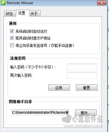 remote mouse pc端最新版_wishdown.com