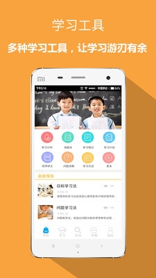 想学就学 v1.3.3