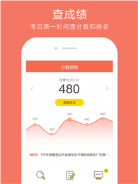 好分数 v1.2.2