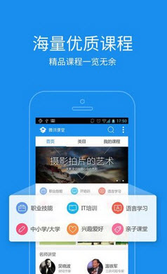 腾讯课堂手机版 v3.3.0.44