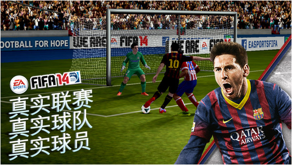 FIFA 14 足球游戏V1.3.7 iPhone版_wishdown.com
