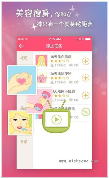 美柚经期助手 v5.6.2