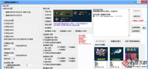 落寞醉武侠辅助v1.1 免费版_wishdown.com