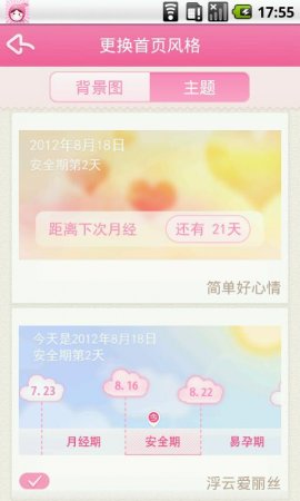 大姨吗手机版 v6.7 安卓版