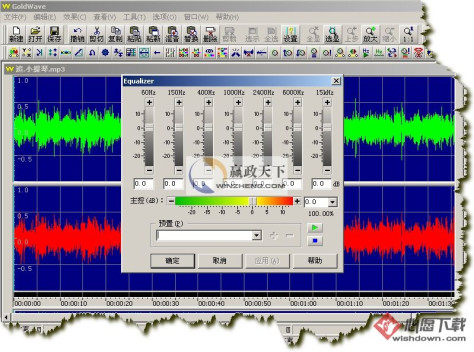 goldwave中文版怎么用？goldwave中文版使用教程高级图解版_wishdown.com