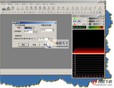 goldwave中文版怎么用？goldwave中文版使用教程高级图解版