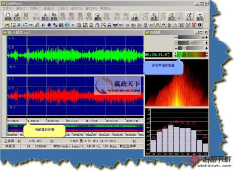 goldwave中文版怎么用？goldwave中文版使用教程高级图解版_wishdown.com