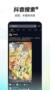 抖音国际版app截图1