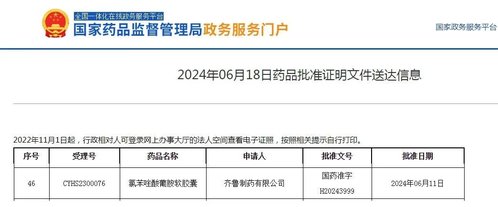 国产首家！齐鲁制药又一罕见病药物获批上市，治疗神经系统疾病