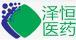 南京泽恒医药技术开发有限公司logo