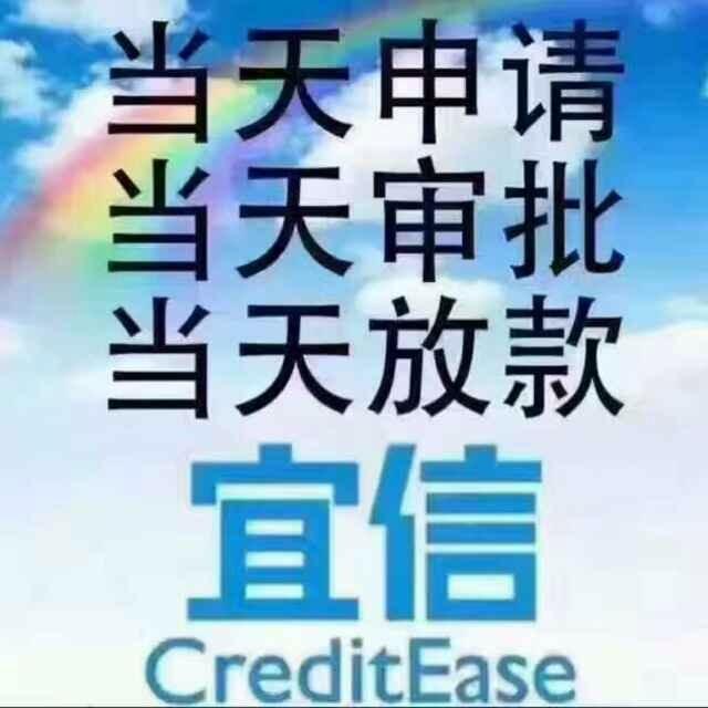 宜信普惠信息咨询（北京）有限公司汉阳分公司logo