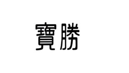 公司logo