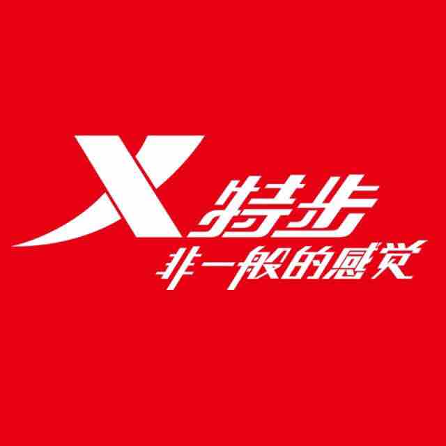 特步（中国）有限公司logo