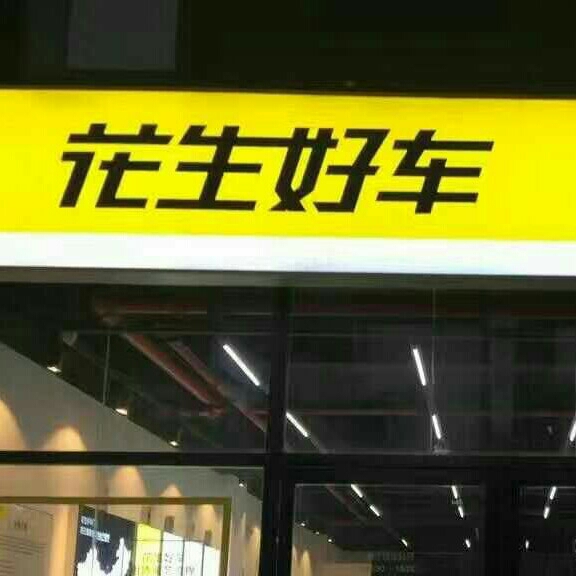 西安捷联汽车销售服务有限公司logo