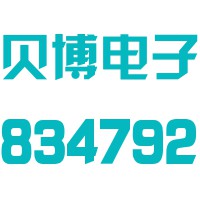 郑州贝博电子有限公司logo