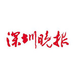 深圳晚报logo