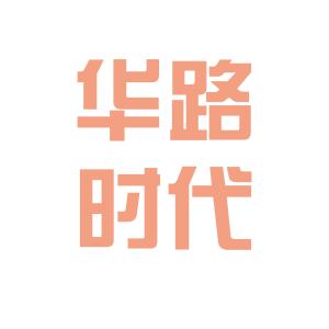 北京华路时代logo