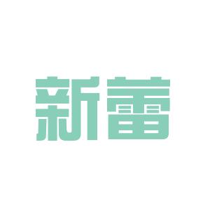 新蕾电子logo