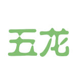 公司logo