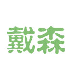 公司logo