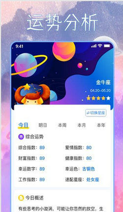 星座狗截图