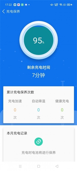 万能清理卫士截图